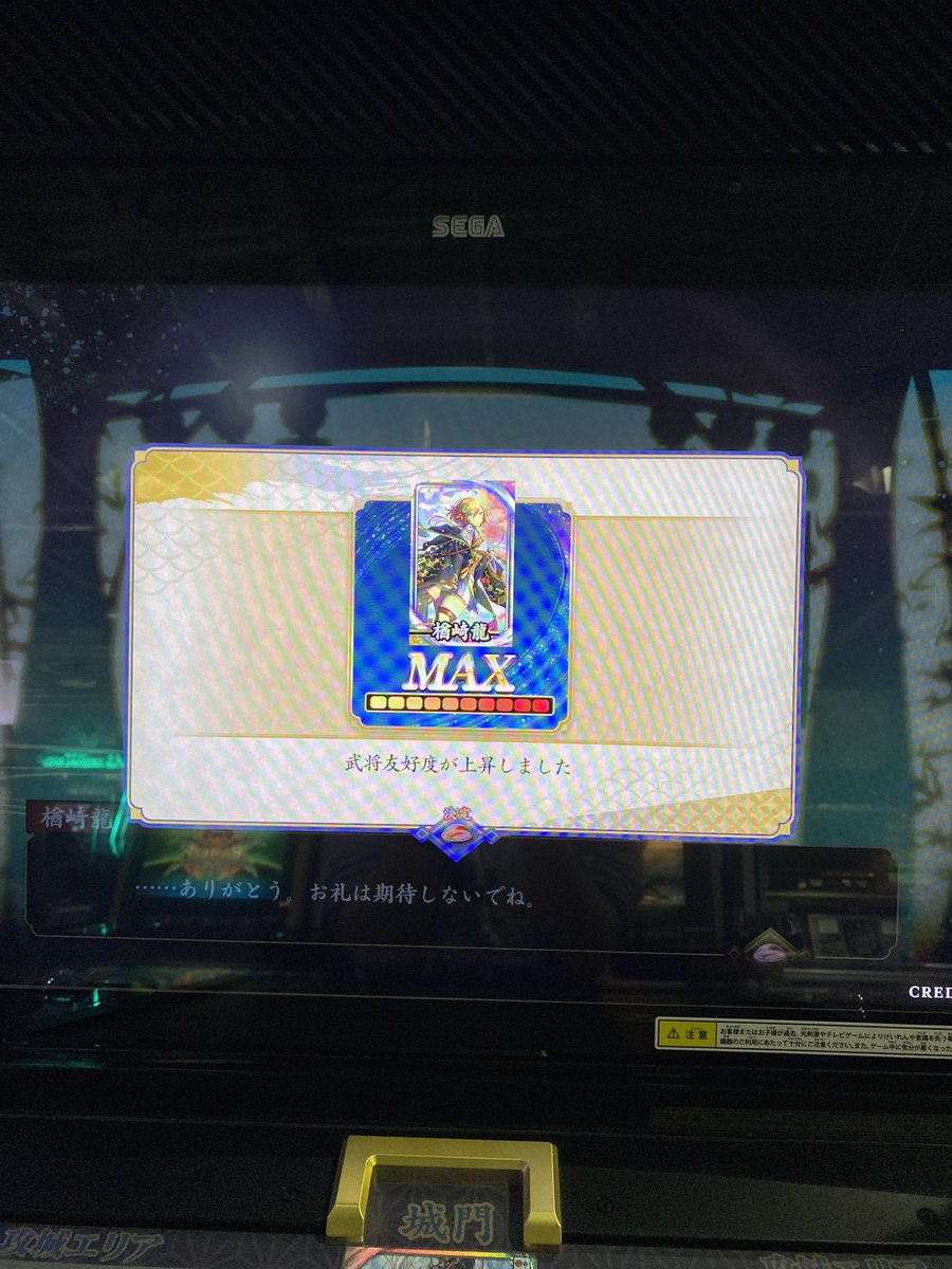 激安直営店 英傑大戦 絆カード 甘利虎泰 遊戯王 - education.semel