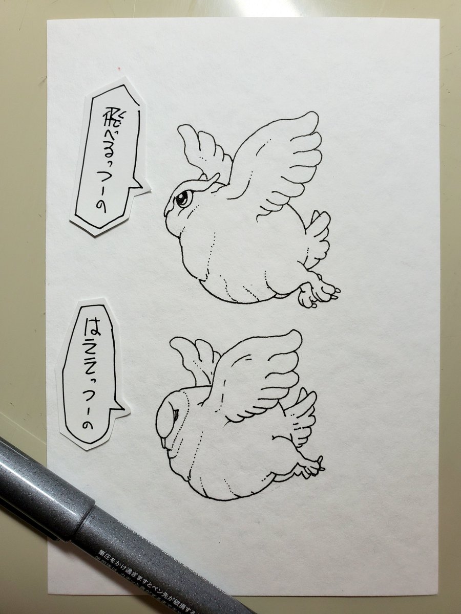 フクロウちゃんとミミズクくん 