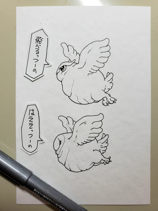 フクロウちゃんとミミズクくん 