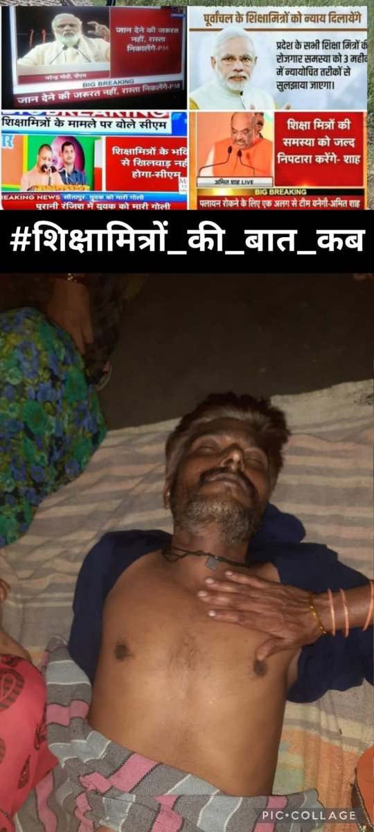 #शिक्षामित्रों_की_बात_कब
.
<a href="/narendramodi/">Narendra Modi</a> <a href="/PMOIndia/">PMO India</a> <a href="/dpradhanbjp/">Dharmendra Pradhan</a> <a href="/myogiadityanath/">Yogi Adityanath</a> <a href="/myogioffice/">Yogi Adityanath Office</a> <a href="/thisissanjubjp/">Sandeep Singh</a> <a href="/RSSorg/">RSS</a> <a href="/Aamitabh2/">Amitabh Agnihotri</a> <a href="/yadavakhilesh/">Akhilesh Yadav</a>