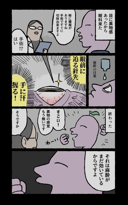 3年前の絵日記 