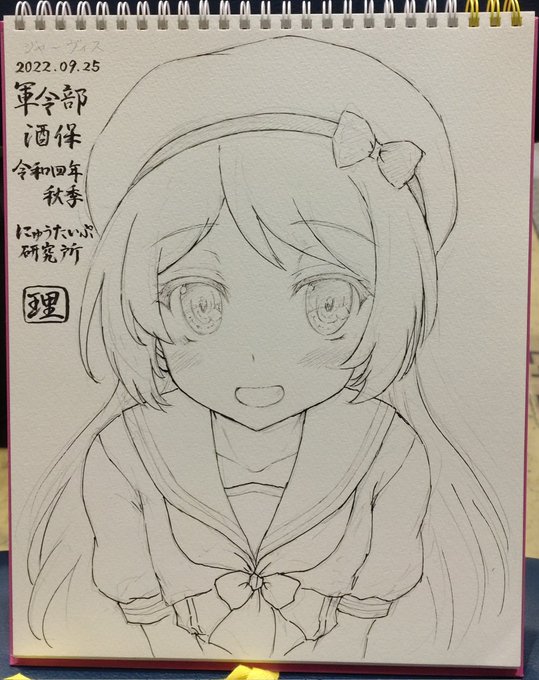 今日のスケブその2。ラッキージャーヴィス! 