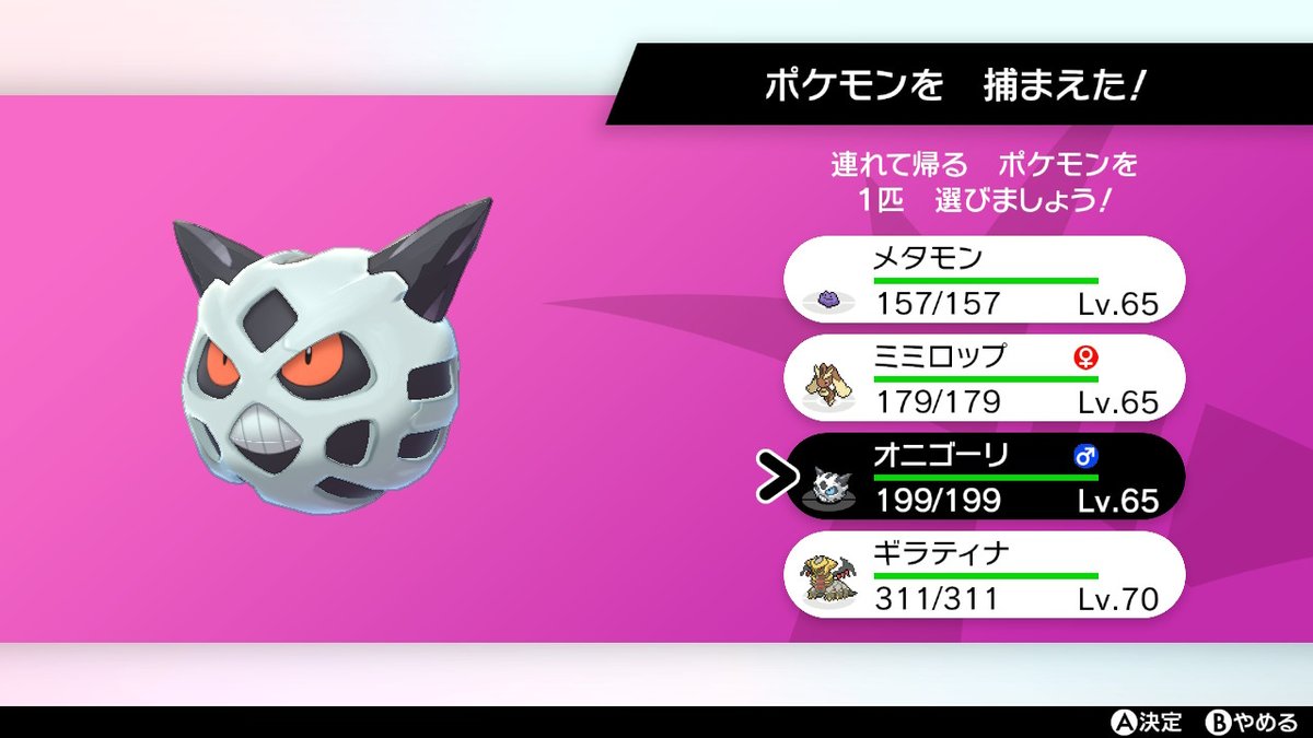 ポケモンgo オニゴーリの色違い 入手方法と実装状況 攻略大百科