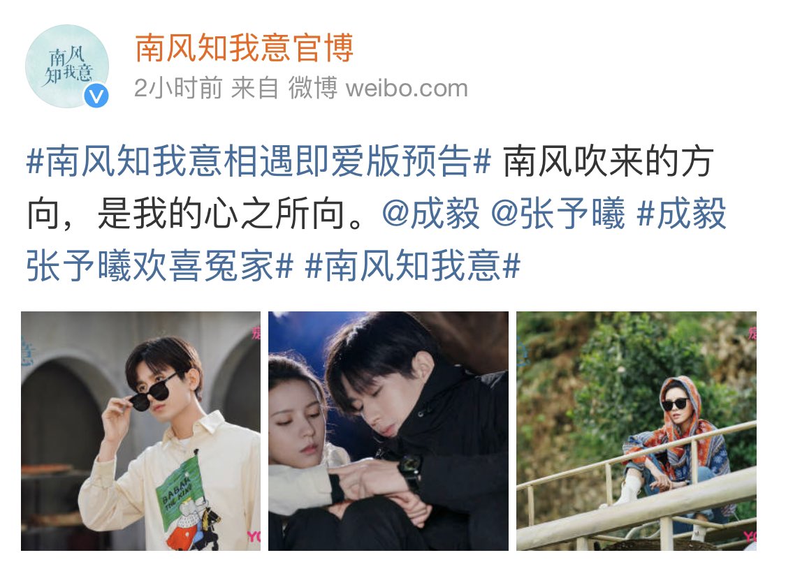 ChengYi_TiAmo's tweet photo. The direction the south wind blows is the direction of my heart.

#SouthWindKnowsMyMood 
25 September 2022 https://t.co/RloIjpjDPC
