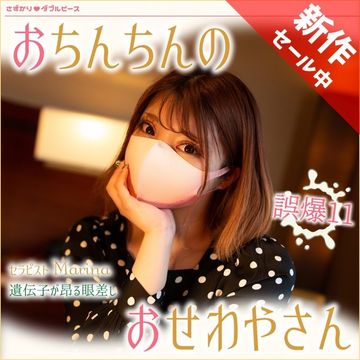 MensEstheLover's tweet photo. ＜10/8まで新作セール！＞【大迫力主観メンエス11@癒やし系ギャル】手コキ／精子検査／射精管理／絶対に射精してはいけない健全店に現れるはソフトSセラピスト♡コックリングでチンコを優しくシバきた… / https://t.co/oXtAqfvHdi
メンズエステで抜きたい人のイメトレ動画。
#メンエス #メンズエステ https://t.co/YKC625dwpk