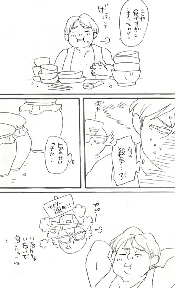こっちは多分せいせいしてる(笑) 