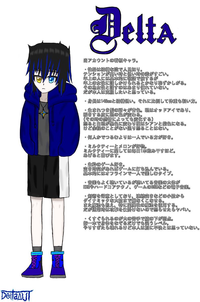 Rugia1427_UT's tweet image. 我が家の看板キャラ
Delta(デルタ)くんです!
皆さんよろしくお願いします🙇♂️
#オリキャラ
#イラスト好きさんと繋がりたい
#絵描きさんと繋がりたい