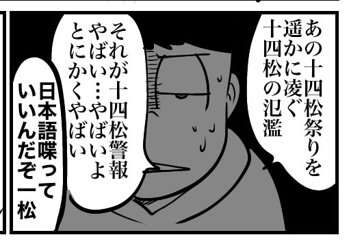 十四松警報 | 星形ティム #pixiv https://t.co/zjJYV5qUvn 