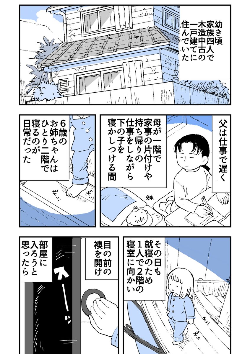 人から聞いた不思議な話を漫画にしてみた 69
#人から聞いた不思議な話を漫画にしてみた 