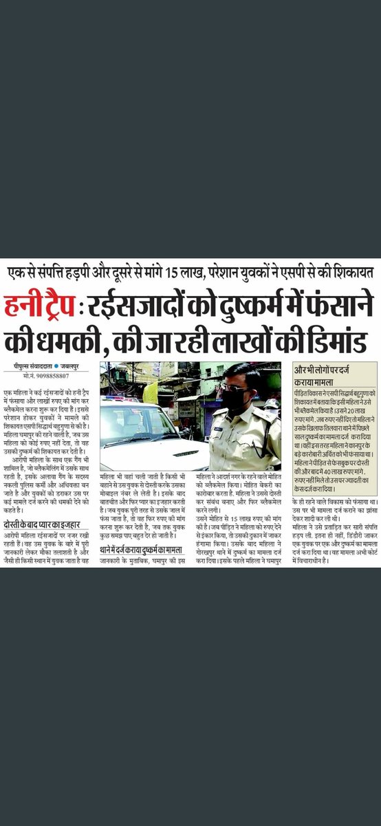 #180DaysofUpYogiSarkar2 #DeeptiSharma 
एकात्मन मानववाद
#Mahalaya #Mahalaya2022 
#SavingLives #BJP 

Tsunami of fake rape cases in India..most of rape accused turn oit to be innocent people