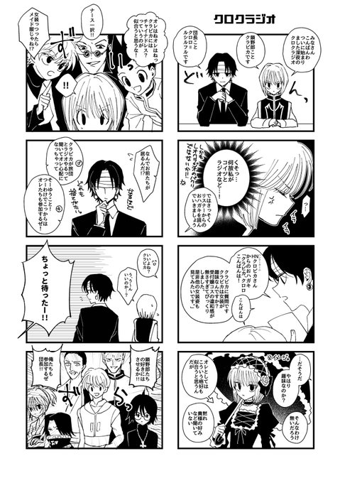 ハンターオンリー22 を含むマンガ一覧 ツイコミ 仮