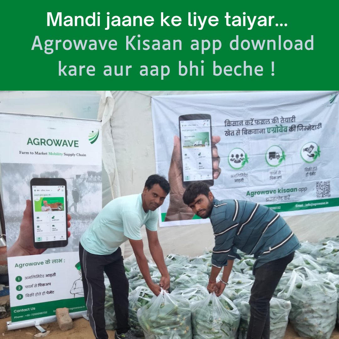 agro_wave's tweet photo. Selling your produce directly from the farm is a dream and we are making our farmers dreams come true... 

Download the Agrowave Kissan App from the play store aur BECHO !!! 

#agrowavekisaanapp #agrowavefarmers #farmsupplychain #agrisupply #farmtomandi https://t.co/32JXYYanMT