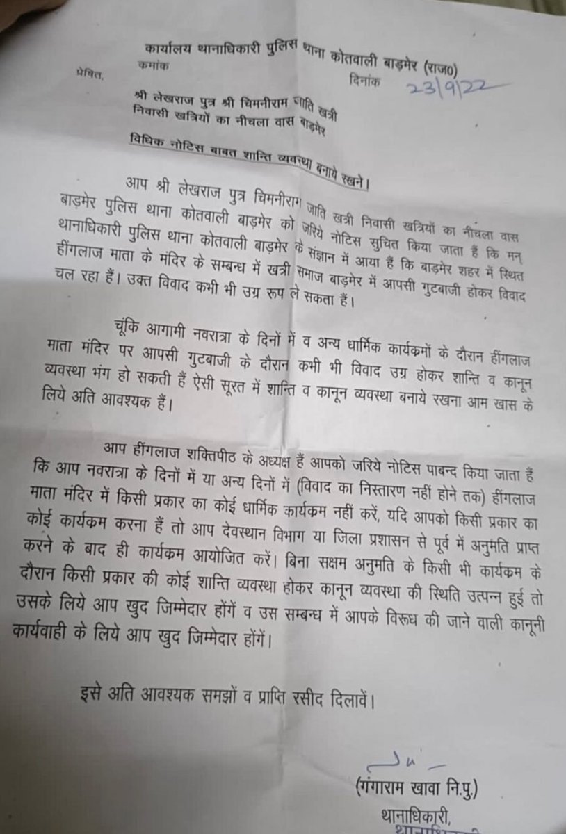 MajorPoonia's tweet photo. Shocking,Shameful &amp; Unacceptable 
Just ahead of #Navratri; Congress Government in Rajasthan bans all religious activities in India's largest Hinglaj Mata Mandir in Barmer.
This is Congress’s SECULARISM https://t.co/eHE9lXTsGA