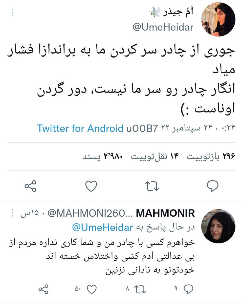 gh0lch0magh's tweet photo. وقتی دیگه حنات رنگی نداره به روایت تصویر:
#مهسا_امینی https://t.co/kwxxKq50OS