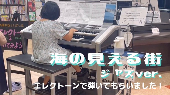 店舗ページ 案 伊藤楽器