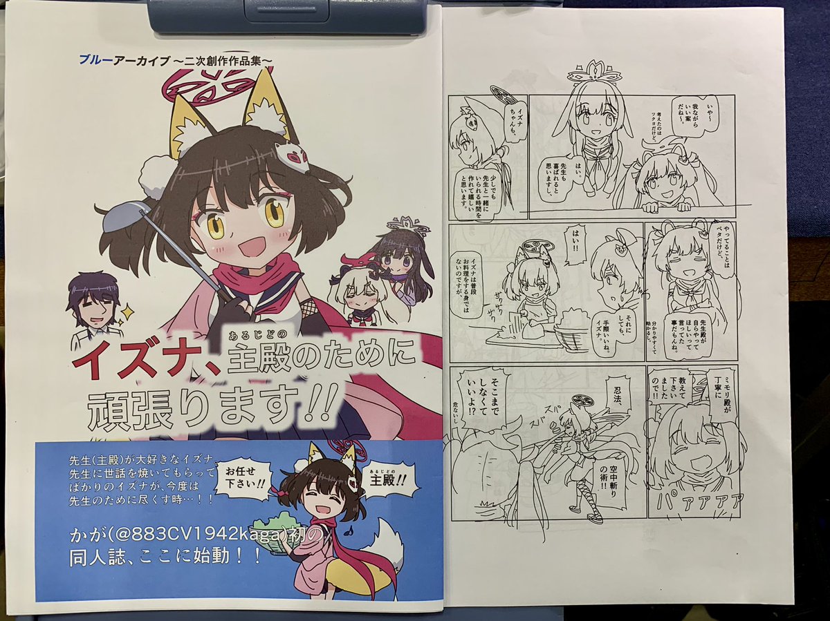 告知も何も出来なかったんですが、こちらが今回出したコピ本です。

次のイベントではちゃんとしたクオリティで出したいわね😌 