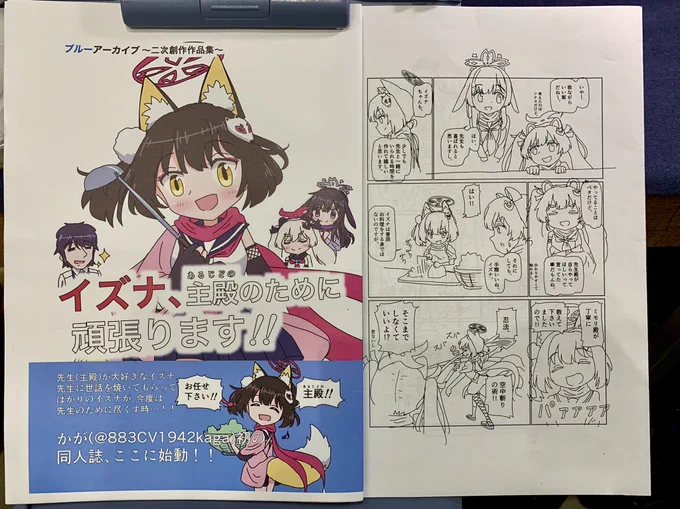 告知も何も出来なかったんですが、こちらが今回出したコピ本です。

次のイベントではちゃんとしたクオリティで出したいわね😌 