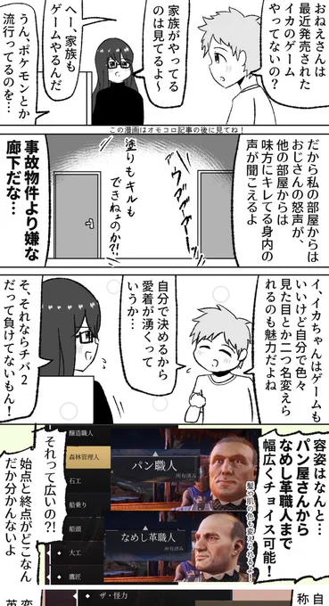君だけの中世暴力兵士を作ろう!(オモコロ漫画の番外編):FANBOX https://t.co/0nGgK4ye30 