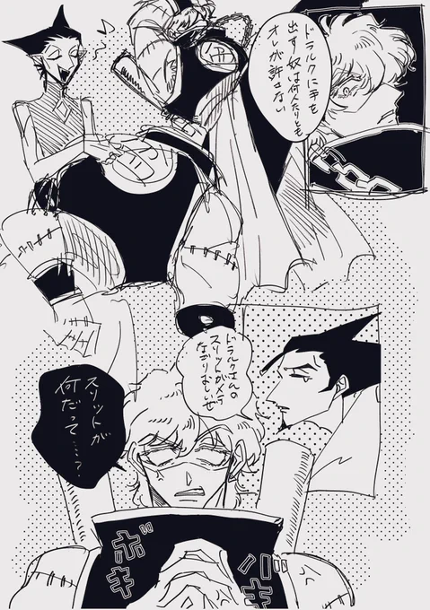 クロスオーバーロド
