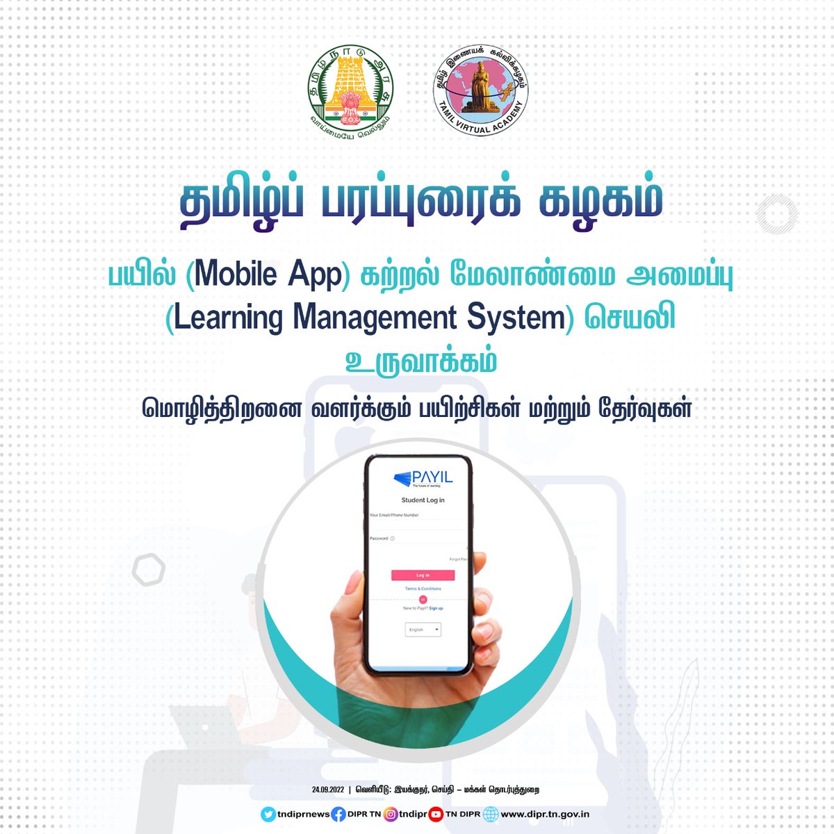 TVA2001's tweet photo. தமிழ் மொழித்திறன் வளர்த்திடக் கற்றல் மேலாண்மைச் செயலி நம் பயில் செயலி https://t.co/1kz9otfPwK