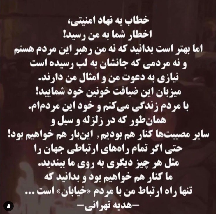 mamadporii's tweet photo. پیام هدیه تهرانی به نیروهای امنیتی!

#مهسا_امینی 
#MahsaAmini 
#OpIran https://t.co/EB4HkqnyUT