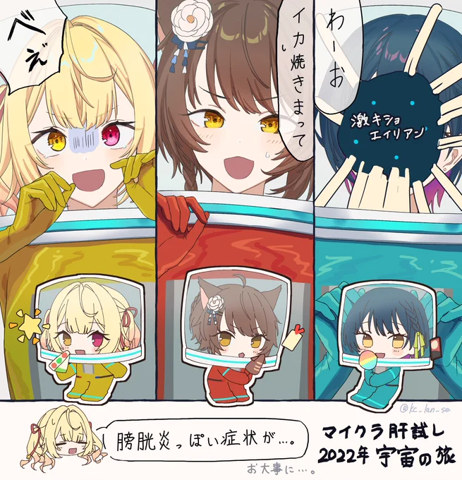 皆反応それぞれで面白かった～
#マイクラ肝試し2022 
#織姫星 #サラ星図 #カルタの絵札 #恋フミ 