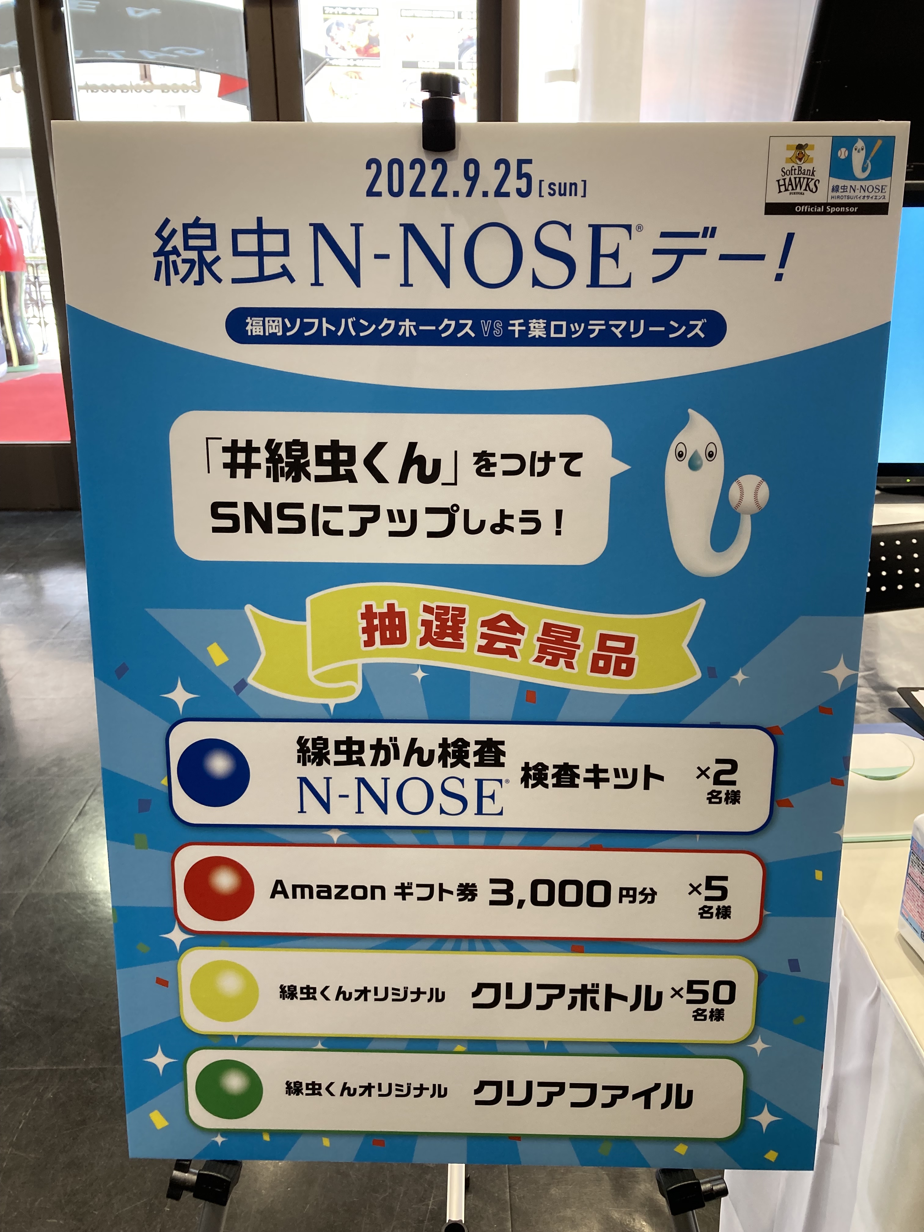 がん検査キット 線虫くん N-NOSE