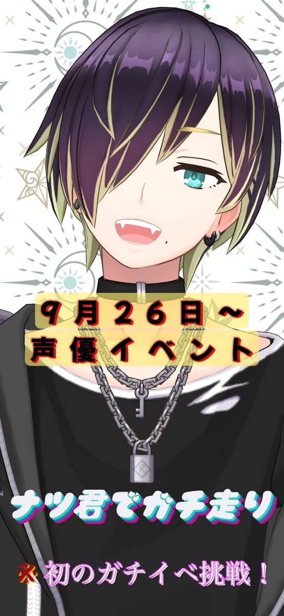 男性声優のtwitterイラスト検索結果