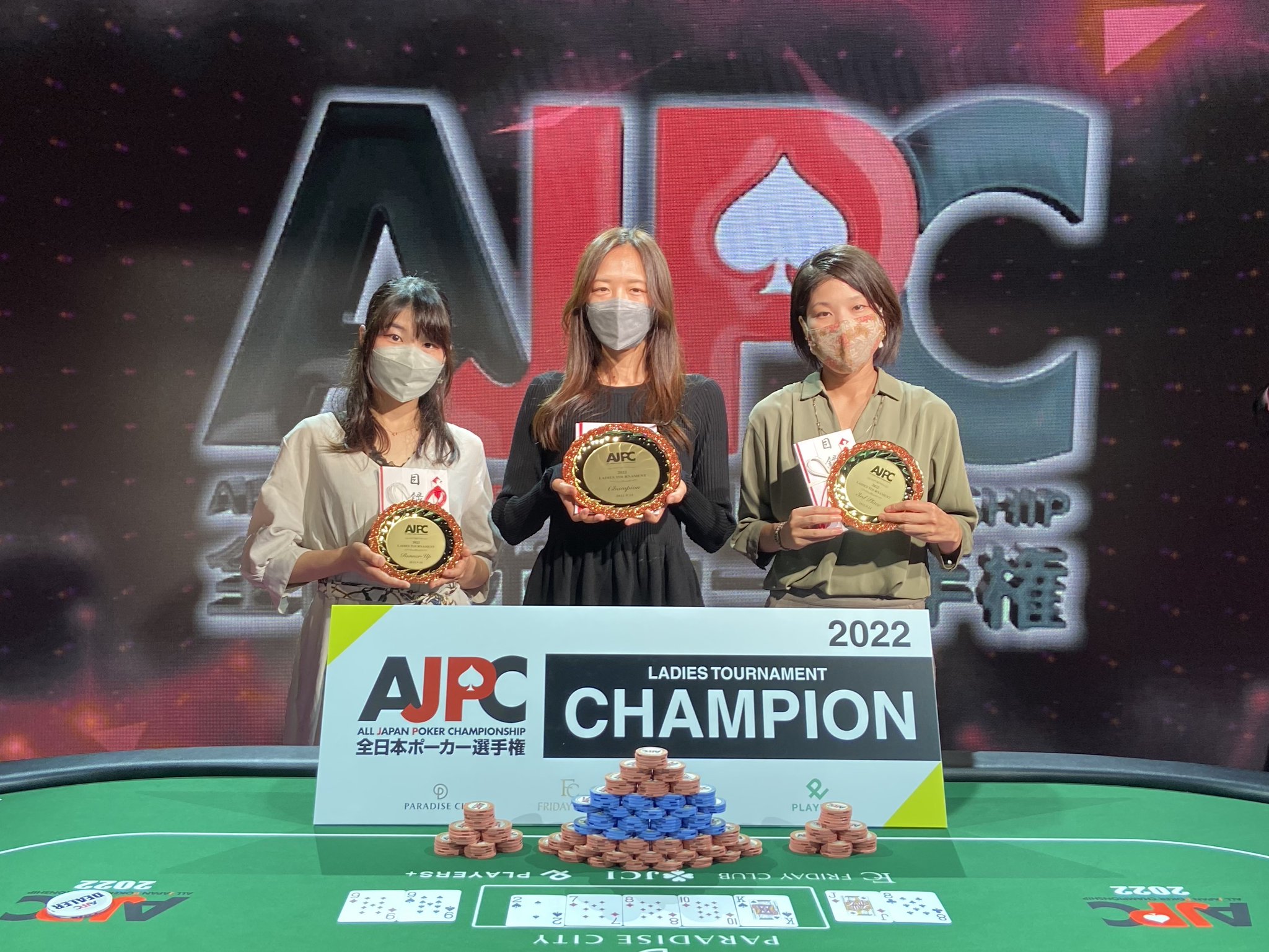 ajpc 2022 _ ajc杯 – JGFUFI