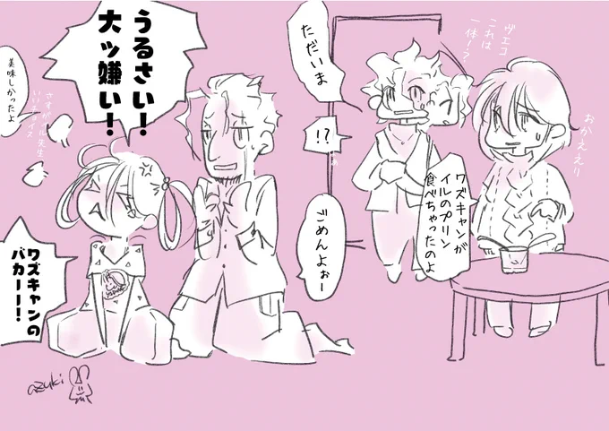 現パロ:イルのプリンを勝手に食べたワズ 
一言余計な神がかり

#プリンの日 #メイドインアビス #miabyss
https://t.co/usVkwrKd4N 