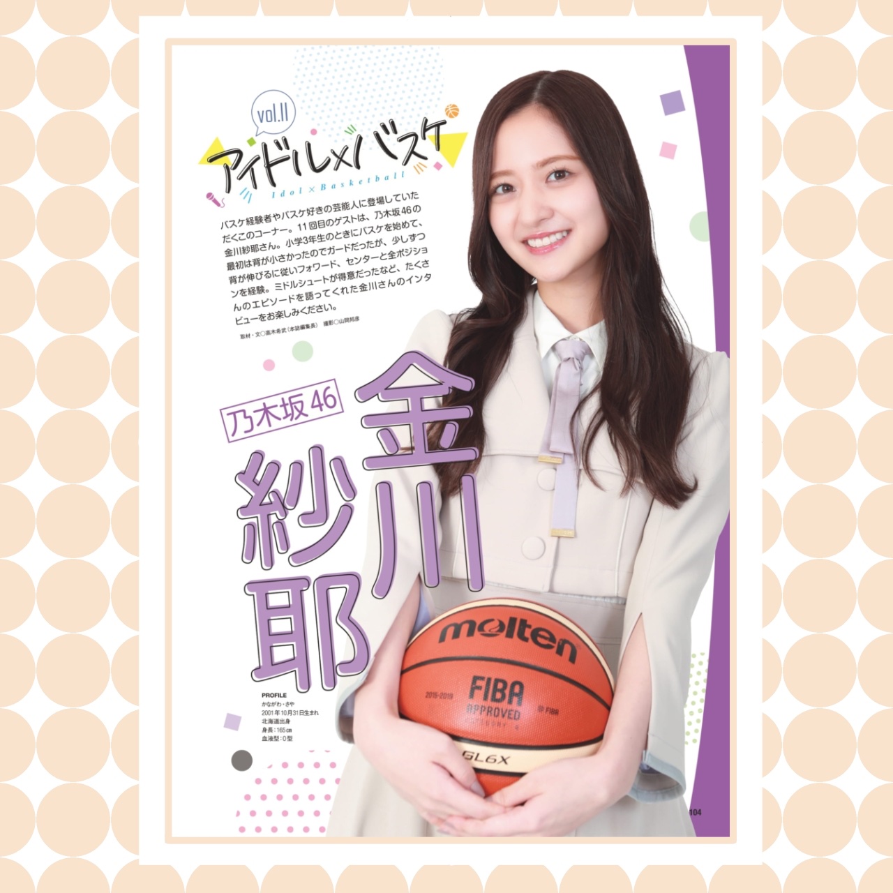月刊バスケットボール　2019/3月号 月刊バスケットボール on X: 