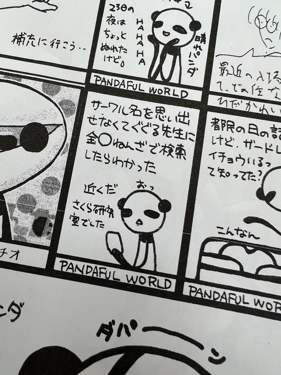 (嬉‼︎‼︎) 