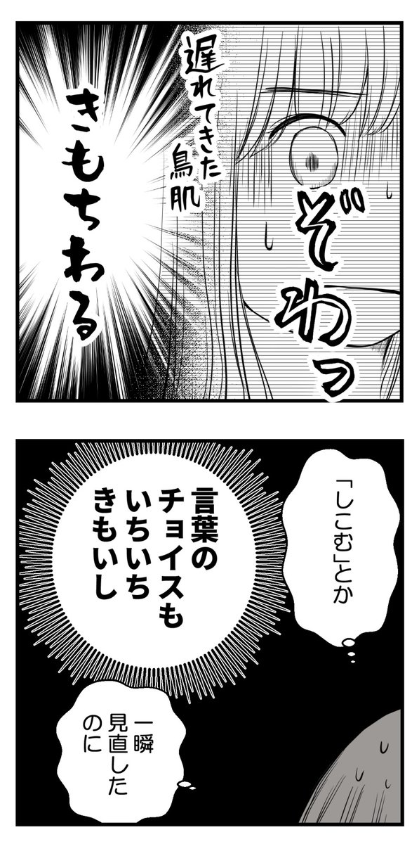 セクハラのきっかけは不妊治療でした‐5【読者さん妊活体験談】

言葉のチョイスが最悪な件

(1/2)

#コルクラボマンガ専科 #漫画が読めるハッシュタグ #不妊治療 