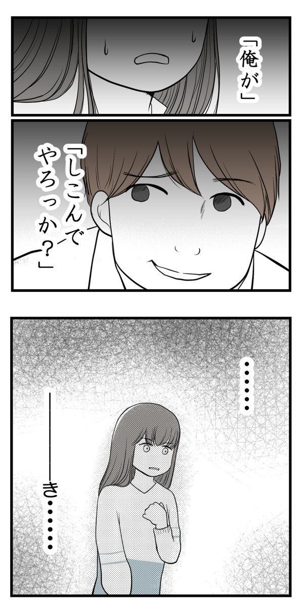 セクハラのきっかけは不妊治療でした‐5【読者さん妊活体験談】

言葉のチョイスが最悪な件

(1/2)

#コルクラボマンガ専科 #漫画が読めるハッシュタグ #不妊治療 