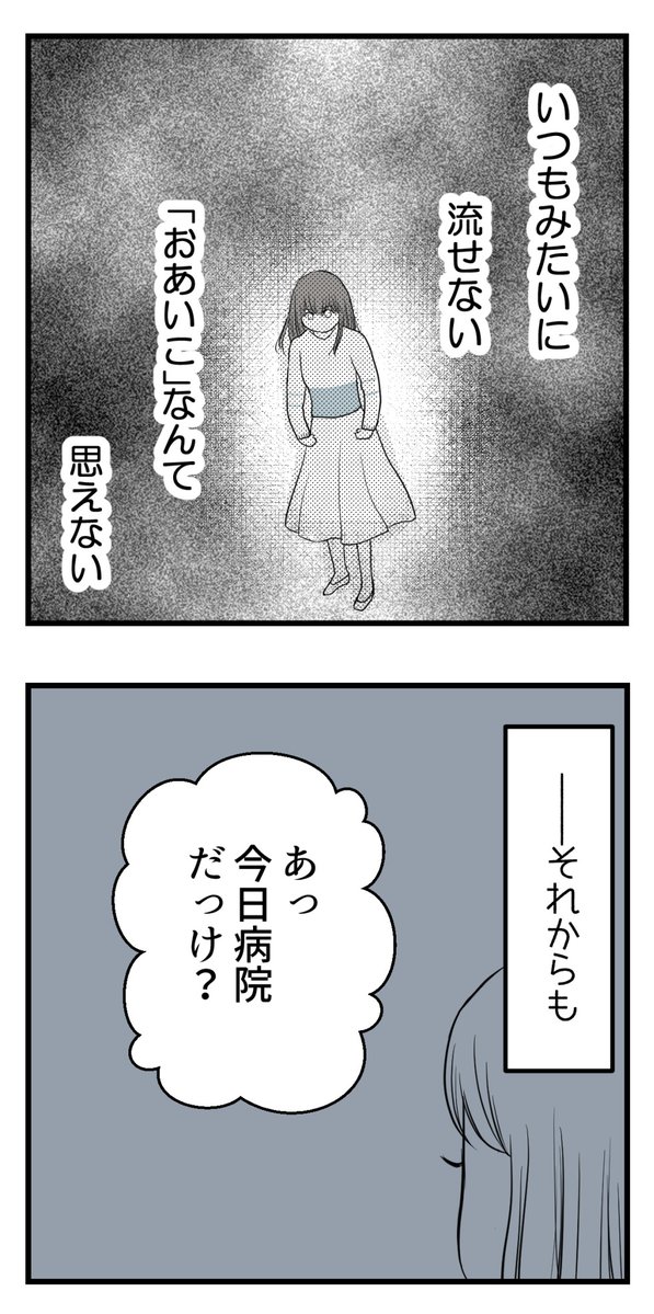 セクハラのきっかけは不妊治療でした‐5【読者さん妊活体験談】

言葉のチョイスが最悪な件

(1/2)

#コルクラボマンガ専科 #漫画が読めるハッシュタグ #不妊治療 