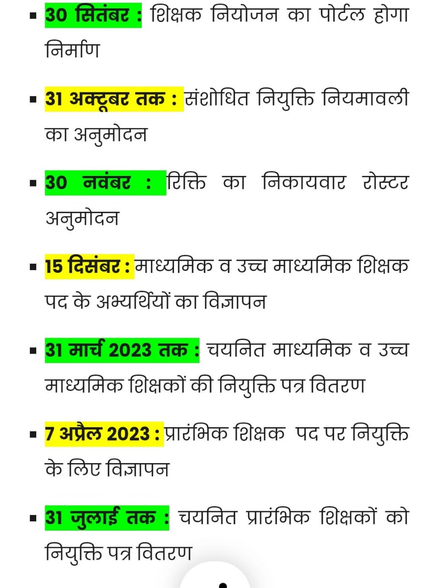 MosawwirBOB's tweet photo. #Bycott_RJD_JDU_2024
#open_challange शिक्षक संघ द्वारा
#2022_में_प्रारंभिक_शिक्षक_बहाली_नहीं_तो_वोट_नही
@NitishKumar @yadavtejashwi  @Jduonline @laluprasadrjd
यदि 2022 में प्रारंभिक शिक्षक OPEN नहीं हुई तो2024 के लोकसभा चुनाव में आपकी इस बार भी हर होगी
जिम्मेदार आपलोग ही होंगें https://t.co/oXH57TPTSu