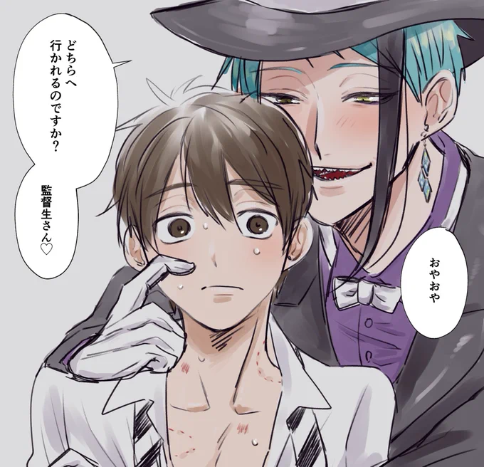 可愛いのから不穏なものまで監♂くんを🐬🦐多めに描いてます
 #繋がらなくていいからうちの監受けを見て 
