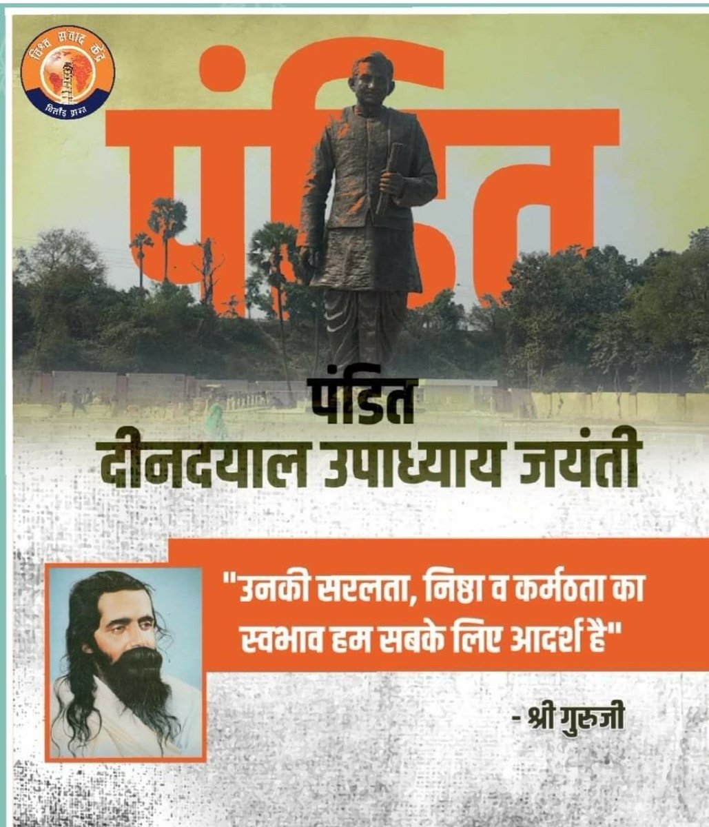 YogeshK98730047's tweet image. #प. दीनदयाल उपाध्याय जी की जन्म जयंती पर शत् शत् नमन।  @RSSorg @BJP @BJPLive @boddhikvibhag1 @Dwarika09629727 @sewabharati