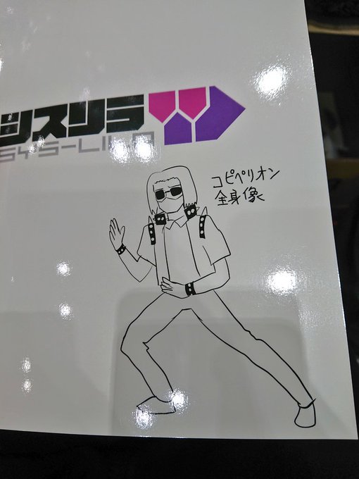 扶桑本の裏にオマケで乗せたオリオンなかたGUYのチームブラッディーウルフの一人コピペリオンは登場するコマすべてが同じ画像というギャグだったのだけど素材として自然すぎて特に面白くならなかったのが惜しい。コピペギャグは何かでリベンジしたい 