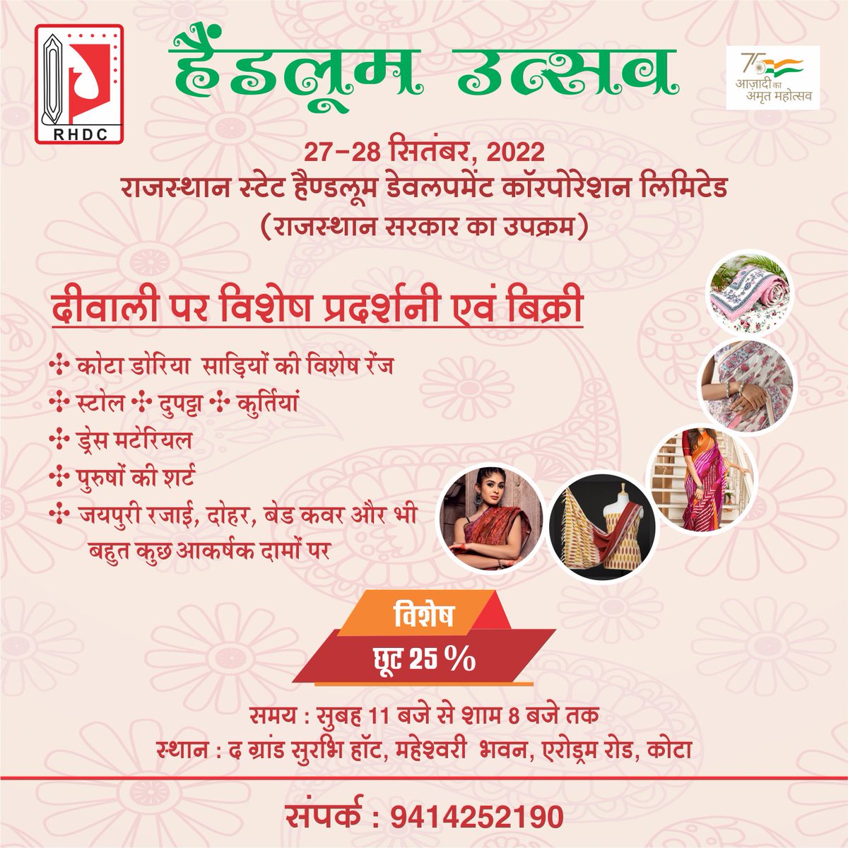 Rajasthan State Handloom Development Corporation tweet media