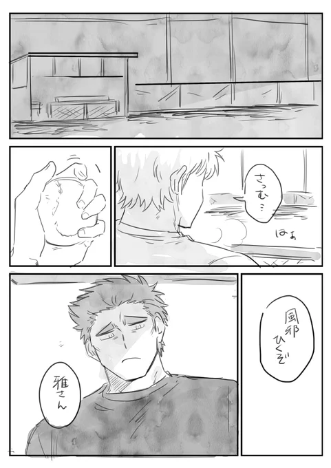 鳴雅 