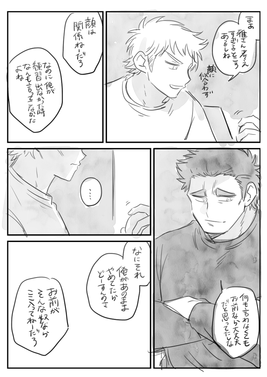 鳴雅 