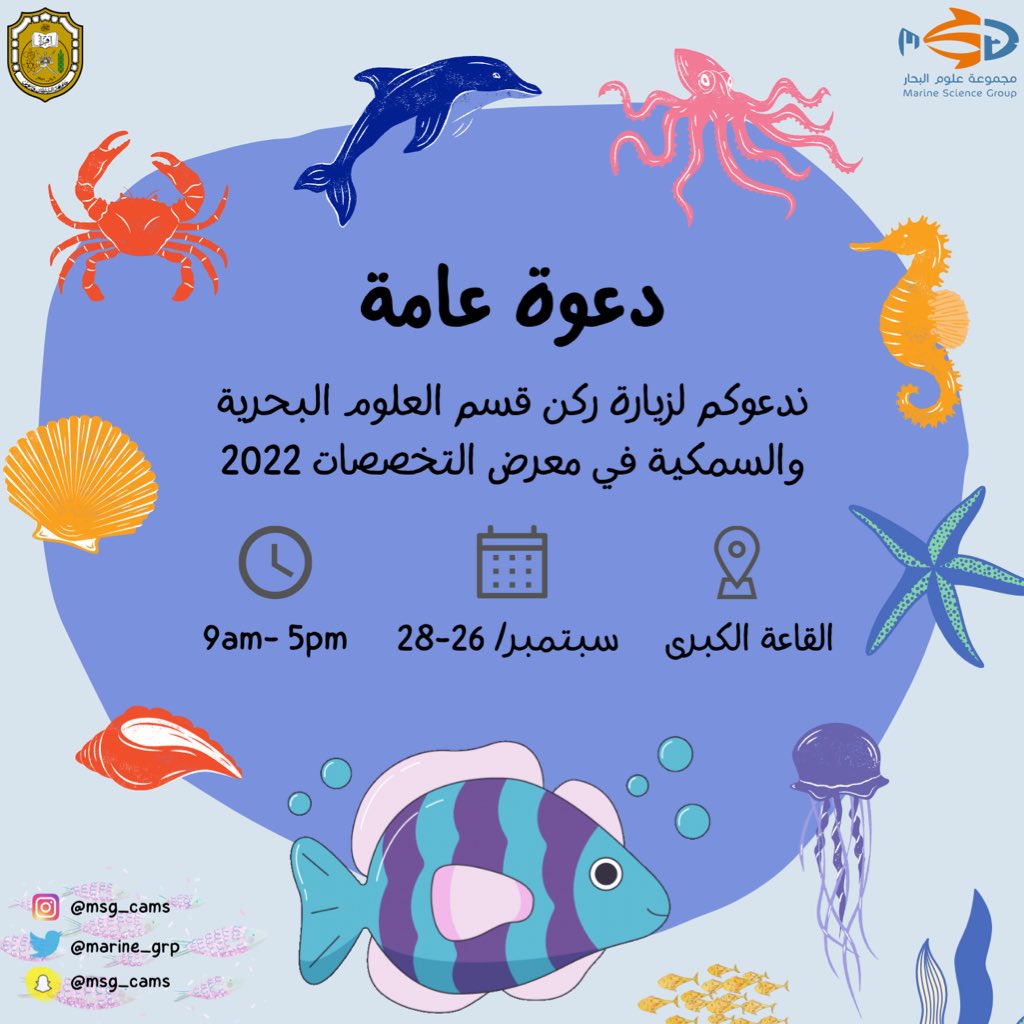 marine_grp's tweet photo. وجهتك لمستقبل مهني ناجح🌟!
ننتظر زيارتكم للتعرف على القسم في معرض التخصصات.💙💙💙🐬.
@SQUCOFFEE 
@AMSS_SQU https://t.co/IbTdC9XkKS