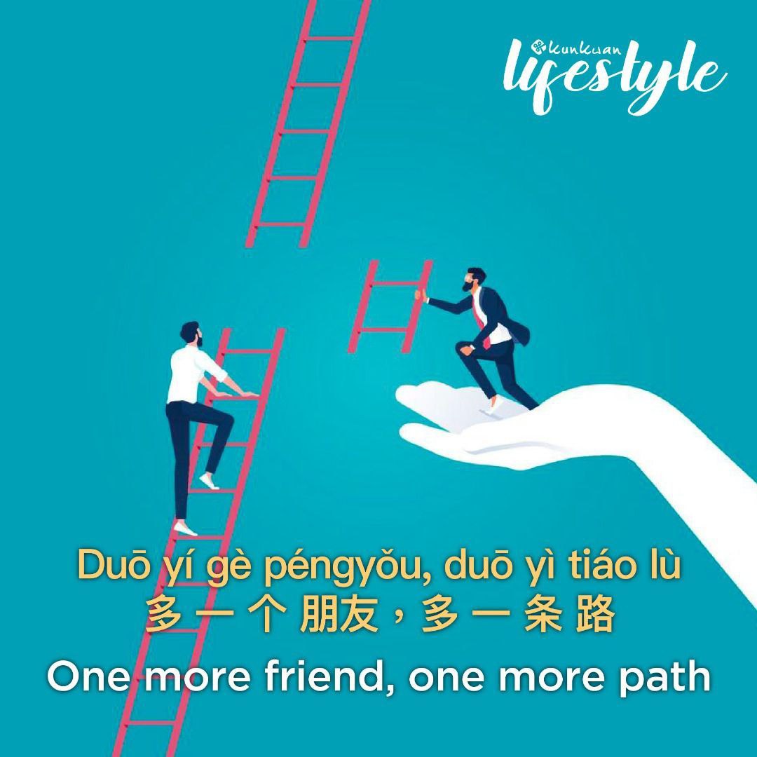 Duō yí gè péngyǒu, duō yì tiáo lù
多 一 个 朋友，多 一 条 路
One more friend, one more path
☝🏻👬👭🛣🫂☝🏻👬👭🛣🫂

Duō 多 = many / more / extra 
yí gè 一个 = (one) general classifier
péngyǒu 朋友 = friend
yì tiáo 一条 = (classifier for road)
lù 路 = road

#TheMoreFriendsYouHave