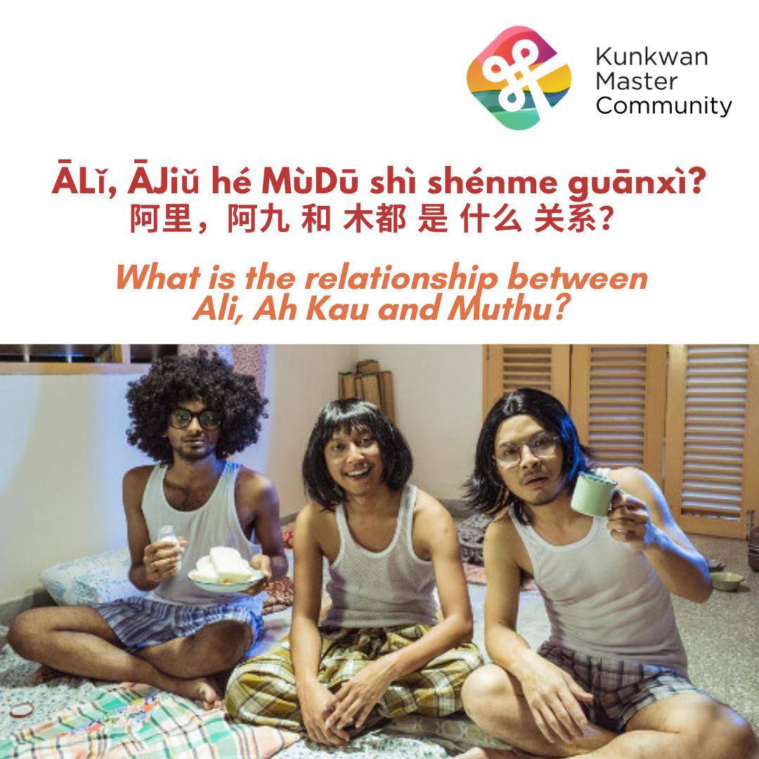 ĀLǐ, ĀJiǔ hé MùDū shì shénme guānxì?
阿里，阿九 和 木都 是 什么 关系？
What is the relationship between Ali, Ah Kau and Muthu?
👮🏽‍♂️👨🏻‍🏫👨🏾‍🍳🤔👮🏽‍♂️👨🏻‍🏫👨🏾‍🍳🤔👮🏽‍♂️👨🏻‍🏫👨🏾‍🍳🤔

ĀLǐ 阿里 = Ali
ĀJiǔ 阿九 = Ah Kau
hé 和 = and
MùDū 木都 = Muthu
shì 是 = is / are
shénme 什么 = what
guānxì 关系 = relationship