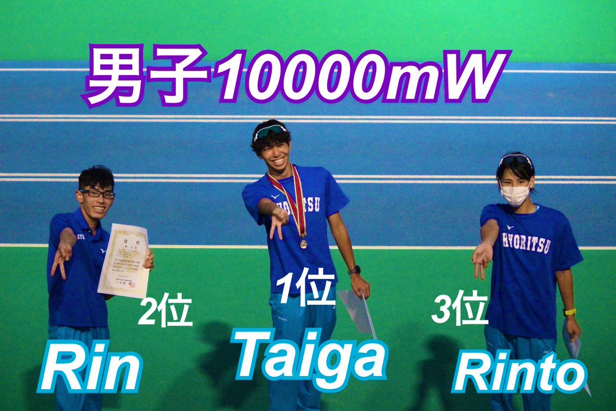 kyoritsut_f's tweet photo. 第50回 #九州CS
2022.09.24
●男子10000mW 決勝
🥇向井大賀⑶41分48秒81(大会新)
🥈三好凜⑵44分13秒75
🥉知念凜斗⑵45分26秒78
おめでとうございます✨👏

#九州共立大学 https://t.co/AsnMcLAYLU