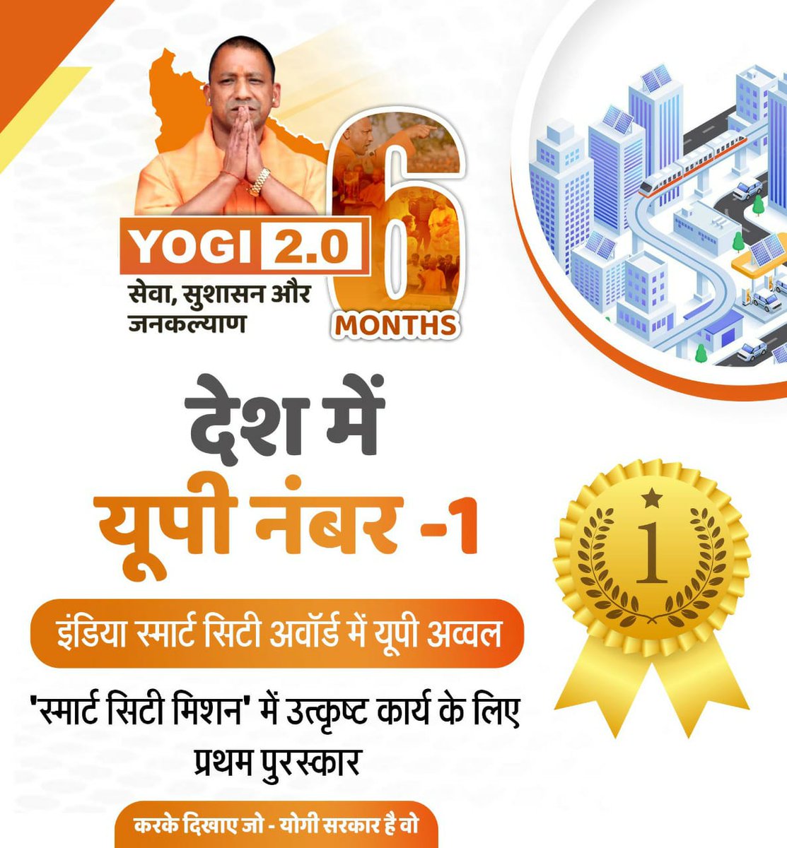 Dedicated to the progress of the students, the Yogi government has given scholarship of Rs.117.98 crore to 470562 students under Purva Dasam General Category Scholarship Scheme. #180DaysofUpYogiSarkar2
