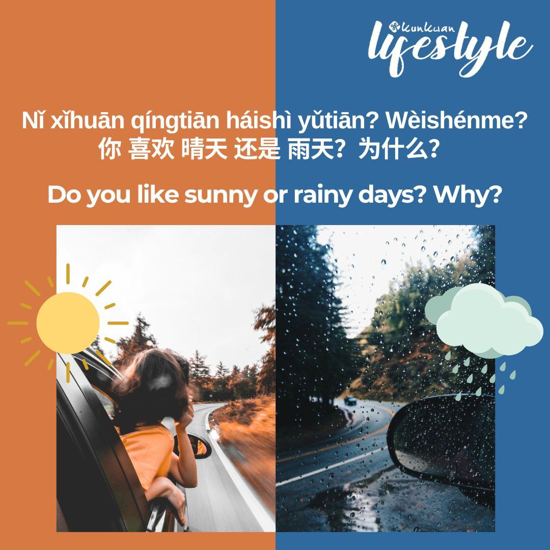 Nǐ xǐhuān qíngtiān háishì yǔtiān? Wèishénme?
你 喜欢 晴天 还是 雨天？为什么？
Do you like sunny or rainy days? Why?
😍☀️🤔☔ 😍☀️🤔☔ 😍☀️🤔☔

nǐ 你 = you
xǐhuān 喜欢 = like
qíngtiān☀️晴天 = sunny day
háishì 还是 = or
yǔtiān☔雨天 =️ rainy day
wèishénme 为什么? = why?