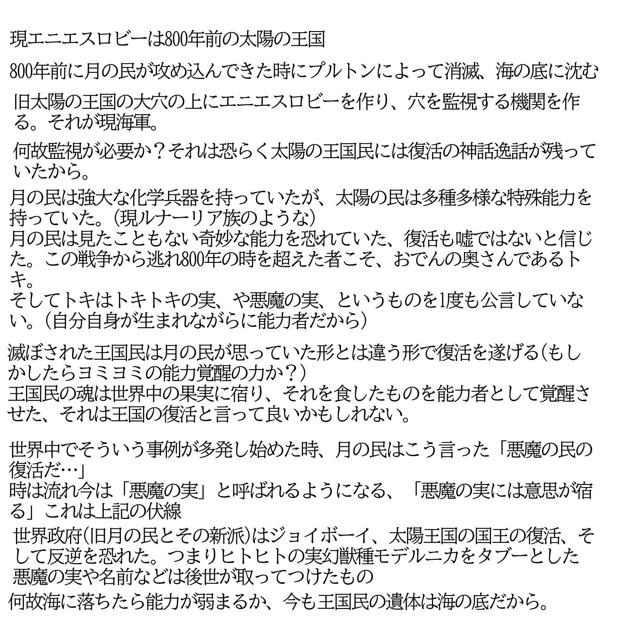 ﾜﾝﾋﾟｰｽ考察 Twitter 搜尋 Twitter