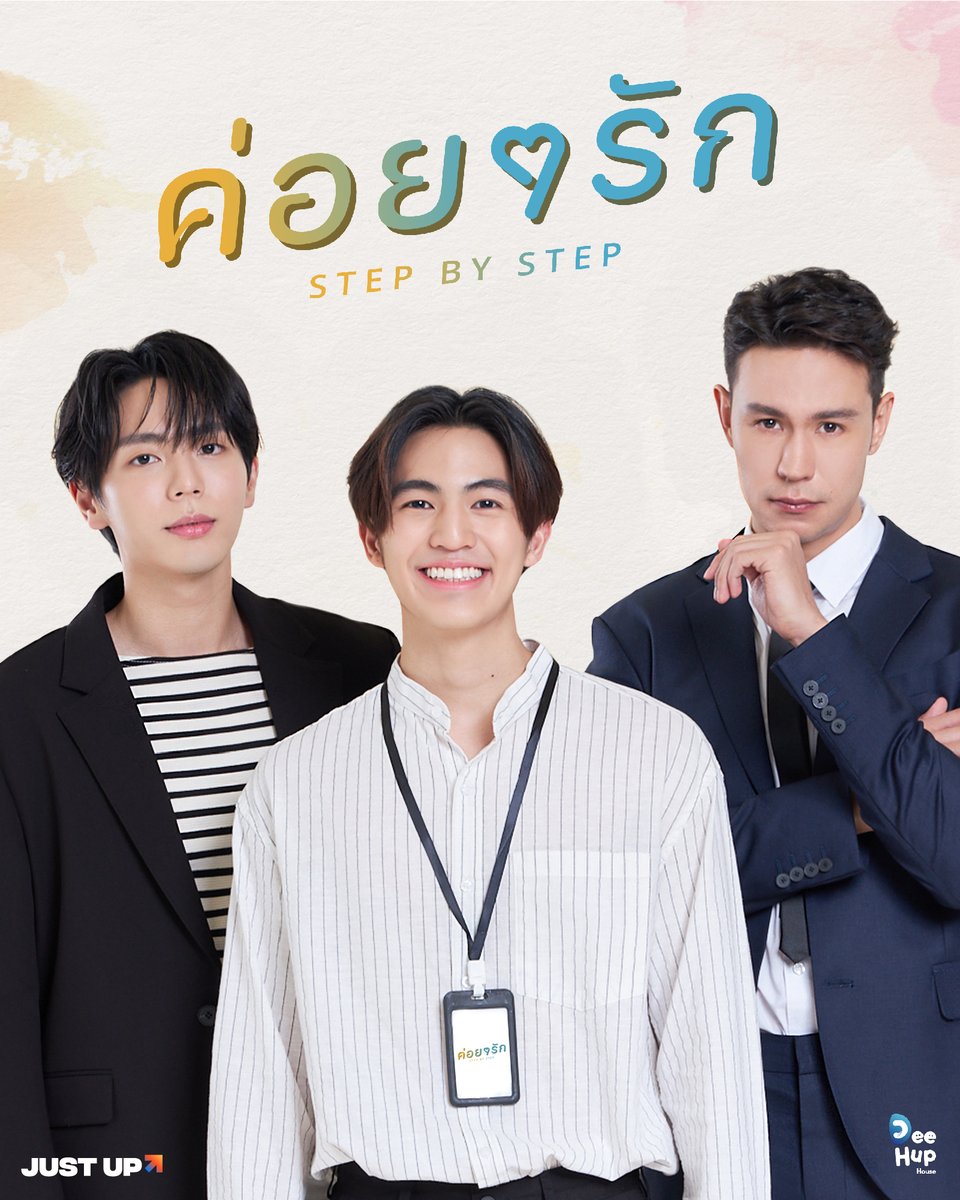 DeeHupHouse's tweet photo. #เปิดแคสค่อยๆรัก
In real life, nothing is simple. And every relationship, may not be as smooth as you think. Get ready to meet the series #StepByStep that will have more than love stories to impress you. See you in 2023

#ค่อยๆรัก https://t.co/GYc2DQLo0J
